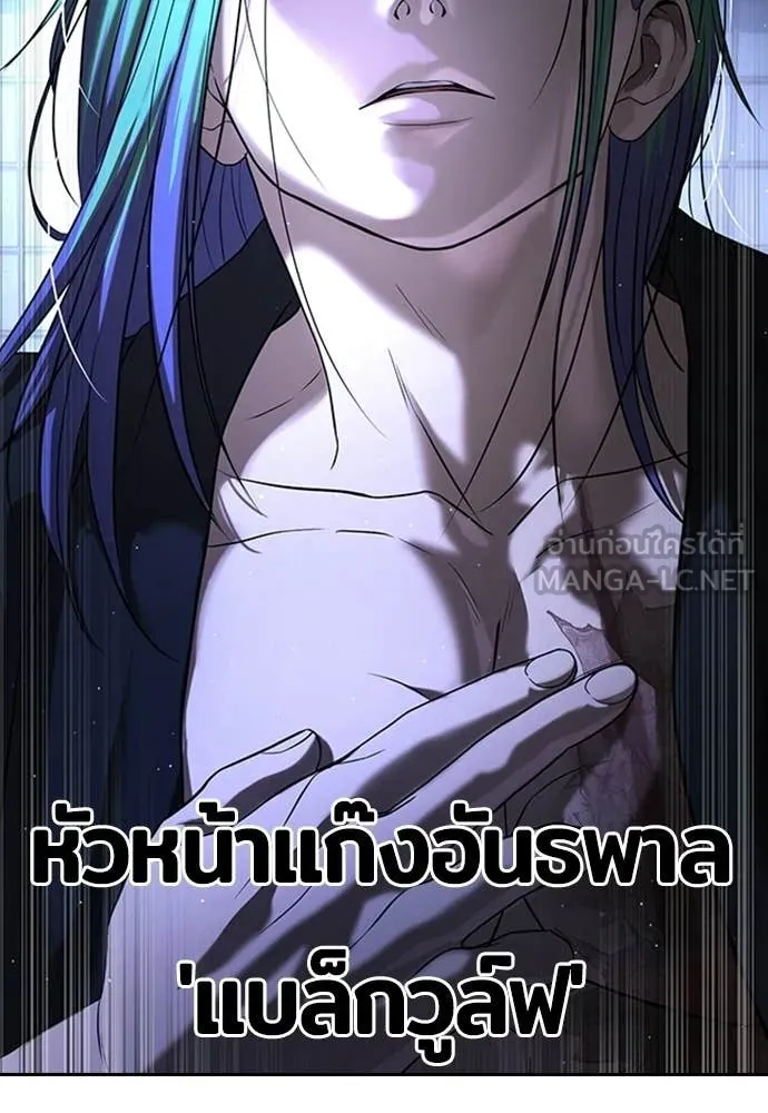 คูเซรา ตอนที่ 55 รูปที่ 20