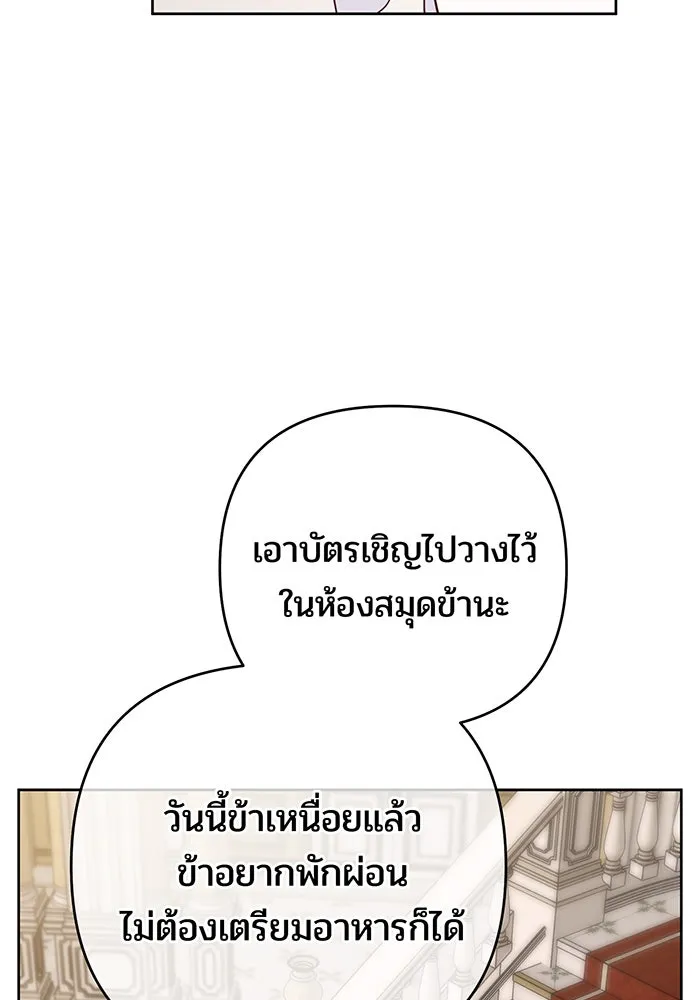 หนูน้อยทรราช ตอนที่ 102 รูปที่ 8