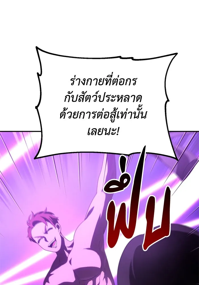อดีตบอสหอคอย ตอนที่ 59 รูปที่ 47