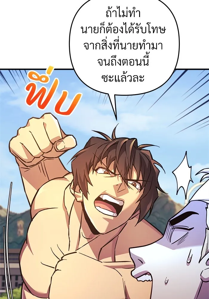 สัปดาห์นี้งดอัปตอนใหม่ ตอนที่ 93 รูปที่ 116