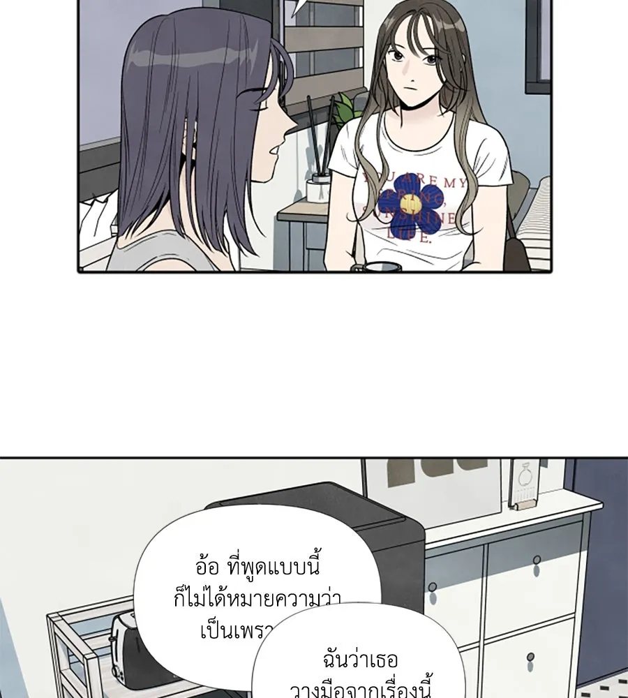 เหตุผลของคนไม่อยากอยู่ ตอนที่ 62 รูปที่ 5