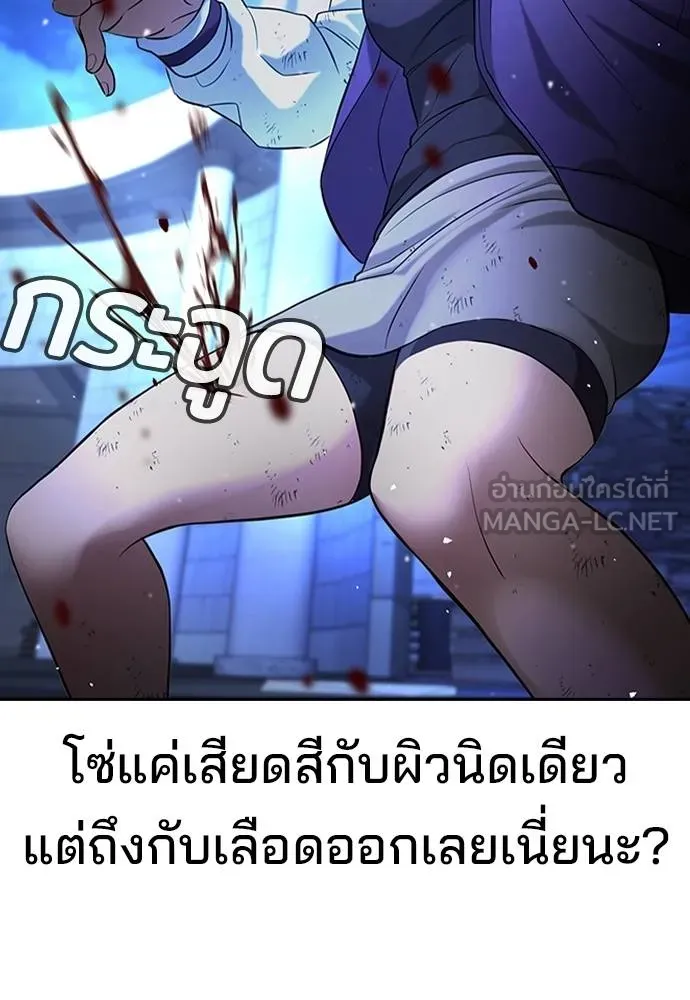 คูเซรา ตอนที่ 18 รูปที่ 104