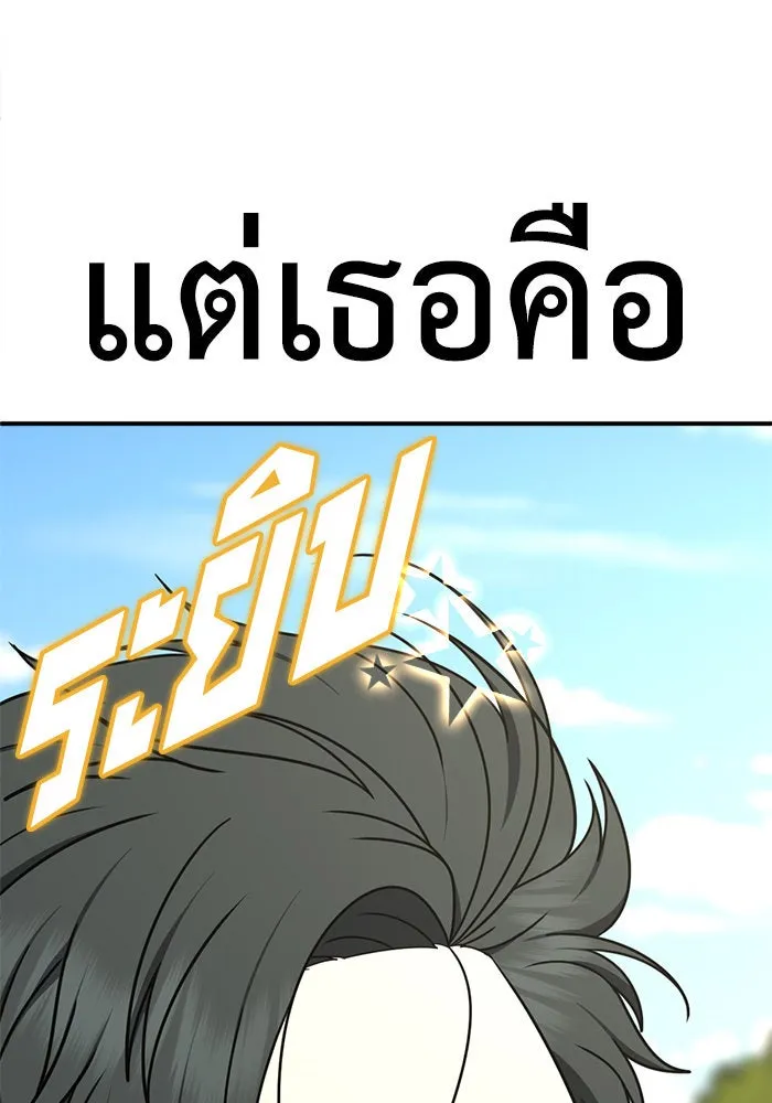 ช่วยเปลี่ยนฉันที ตอนที่ 279. ซีซัน 2 รูปที่ 49