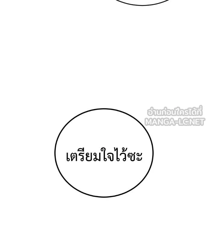 มัจจุราชชุดแดง ตอนที่ 25 รูปที่ 4