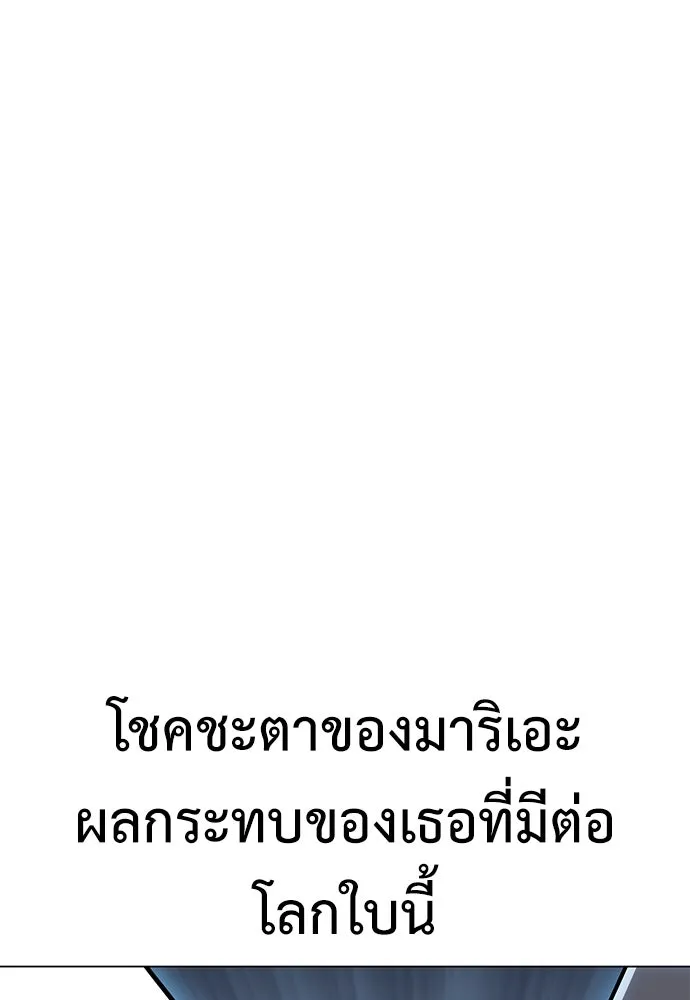 ไอ้เพลเยอร์นั่น ฉันฆ่ามันเอง ตอนที่ 11 รูปที่ 235