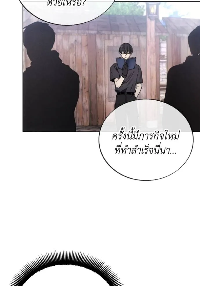 ศึกชิงบัลลังก์เทพเจ้ ตอนที่ 153 รูปที่ 31