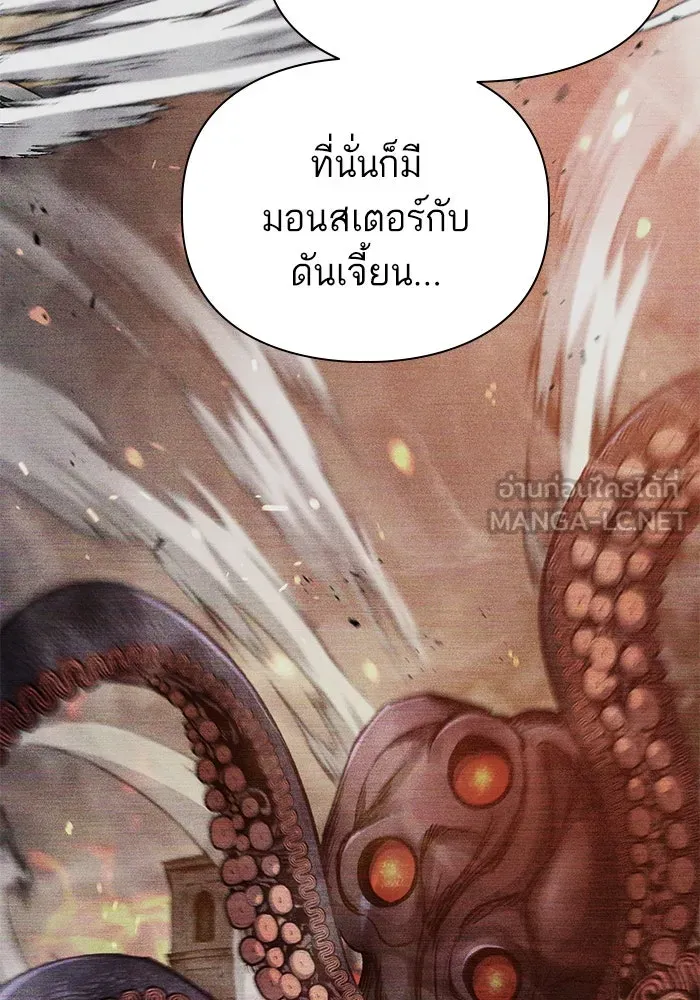 My S-Class Hunters ตอนที่ 92 เจ้านายของเหล่ามังกรคำสาปพิษ ( รูปที่ 51