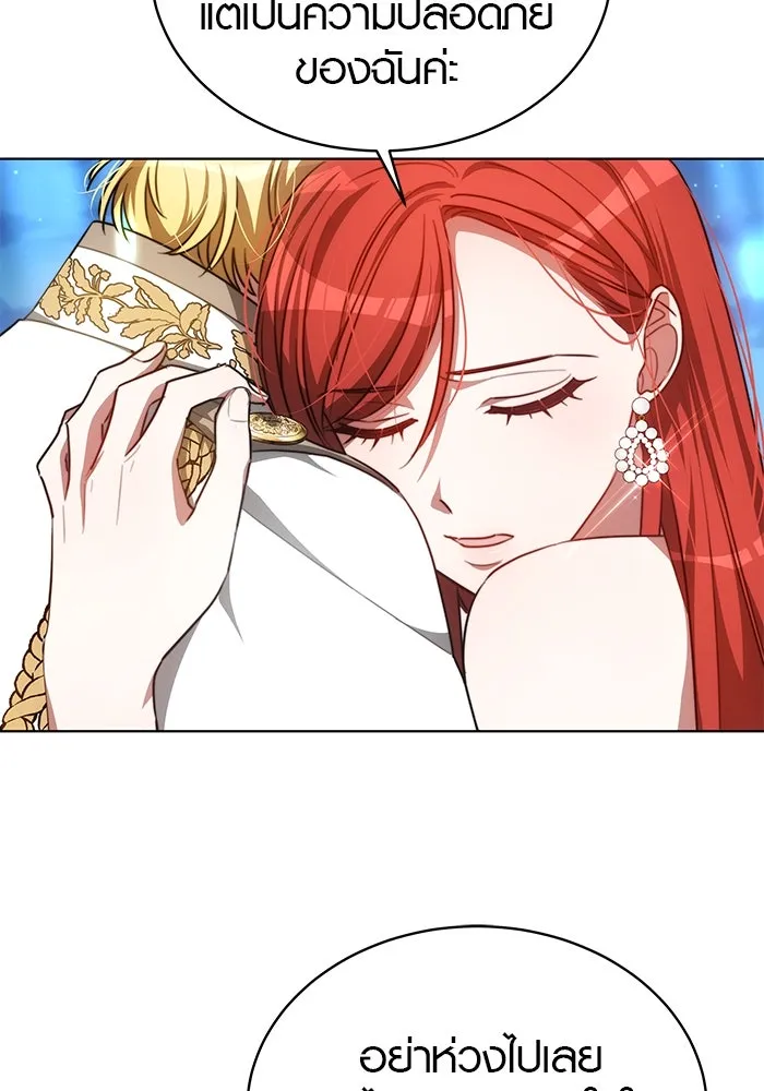 เหตุผลที่ฉันนอกใจ ตอนที่ 23 รูปที่ 50