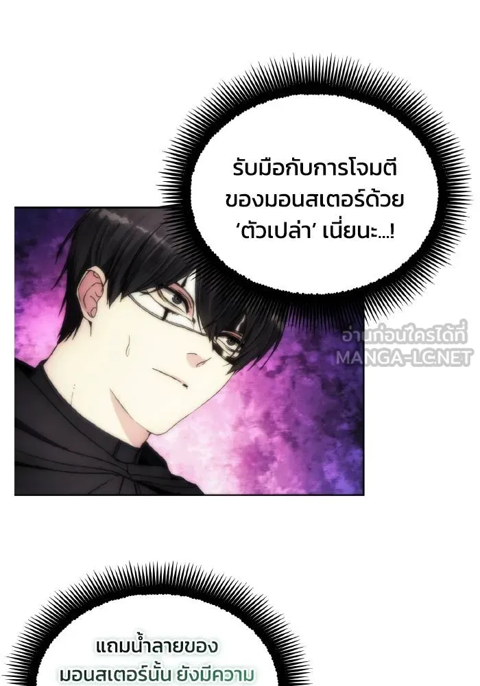 ศึกชิงบัลลังก์เทพเจ้ ตอนที่ 77 รูปที่ 36