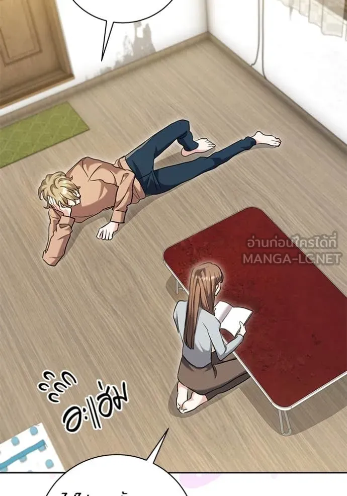 ออร่าดาราอัจฉริยะ ตอนที่ 62 รูปที่ 16