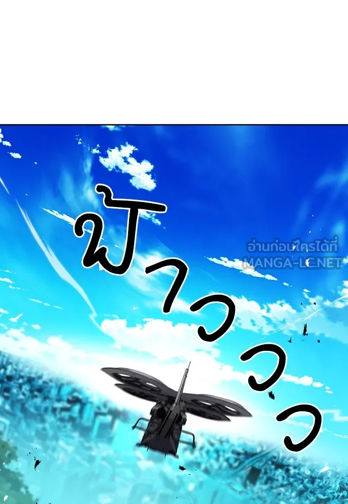 ดรูอิดแห่งสถานีโซล ตอนที่ 96 รูปที่ 21