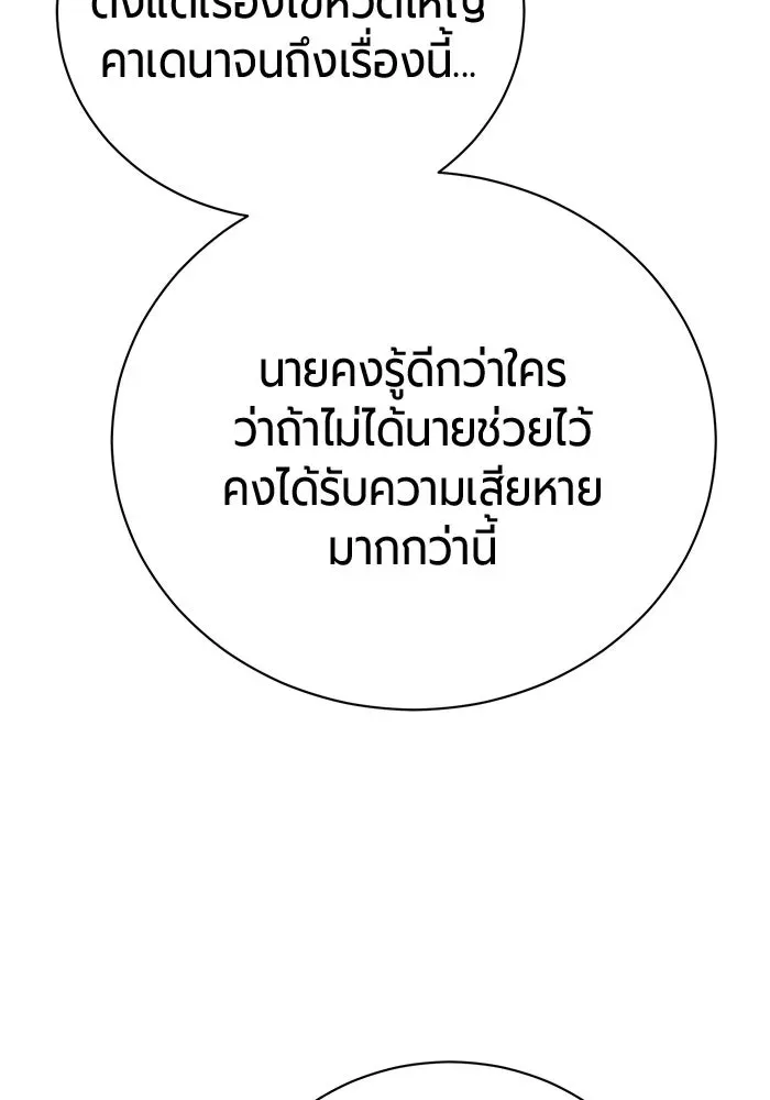 The Magic Tower_s Problem Child ต_วอ_นตรายแห_งหอคอยเวท ตอนที่ ตอนที่ 45 รูปที่ 157