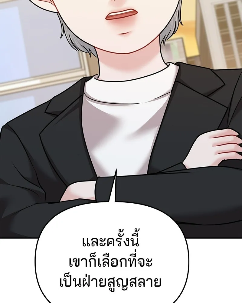 จ้า แม่คนสวย ตอนที่ 49 รูปที่ 161