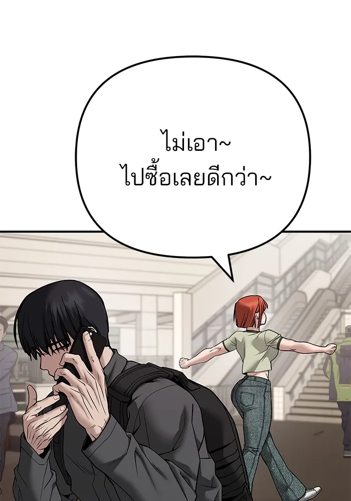 เลวฟาดเลว ตอนที่ 111 รูปที่ 142