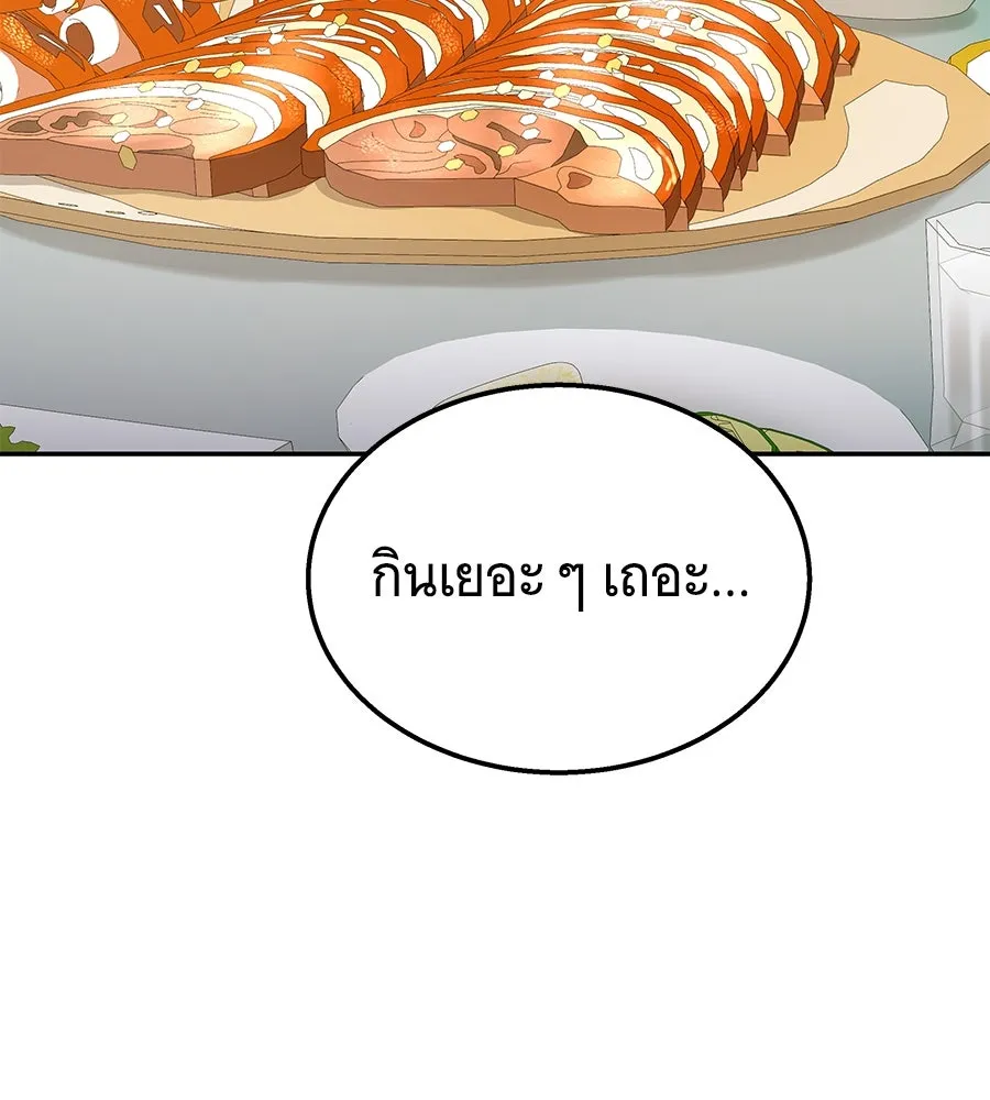 ถึกทนแทงก์แรงก์ C ตอนที่ 8 รูปที่ 143