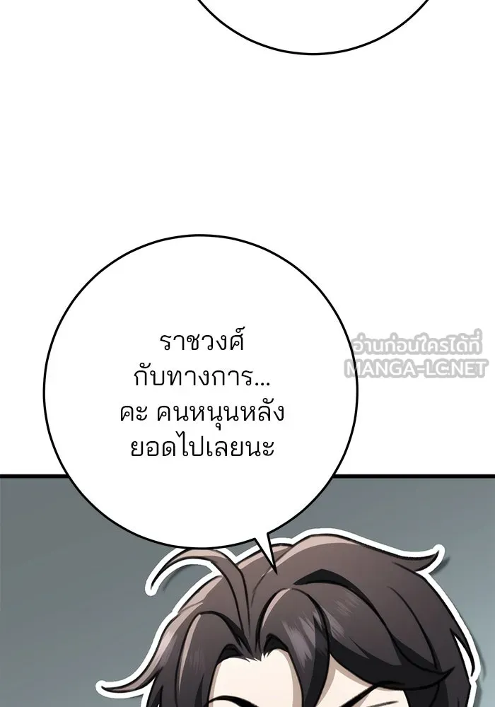 ดาบแห่งจักรพรรดิ ตอนที่ 45 รูปที่ 126