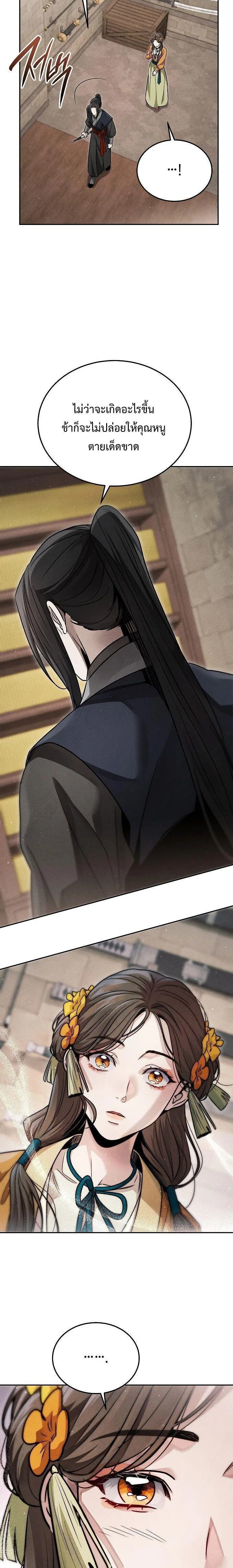 The Divine Demon_s Grand Ascension เส_นทางชำระแค_นส_เทวมารผ_พ_ช_ตสวรรค_ ตอนที่ ตอนที่ 44 รูปที่ 7