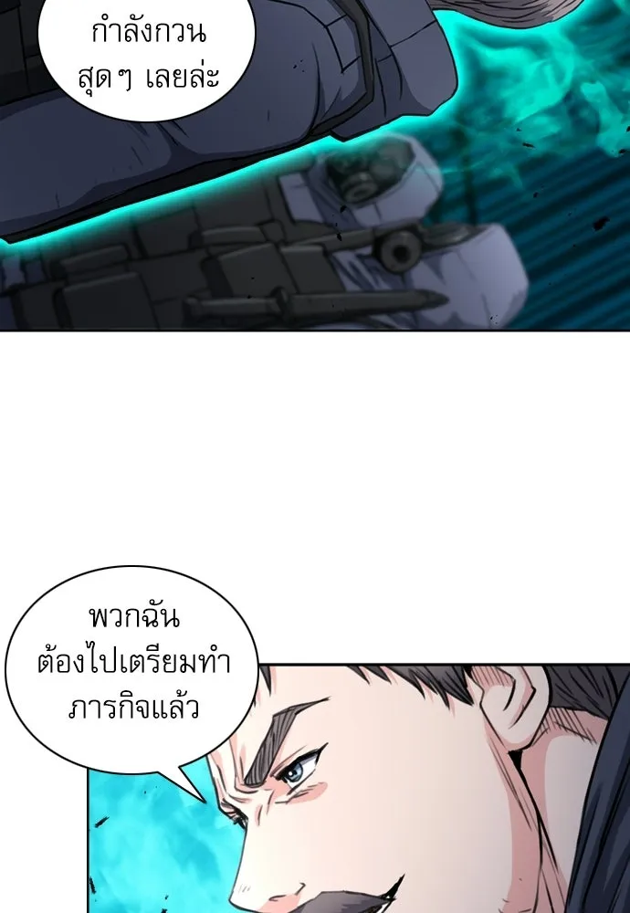 ดรูอิดแห่งสถานีโซล ตอนที่ 65 รูปที่ 22