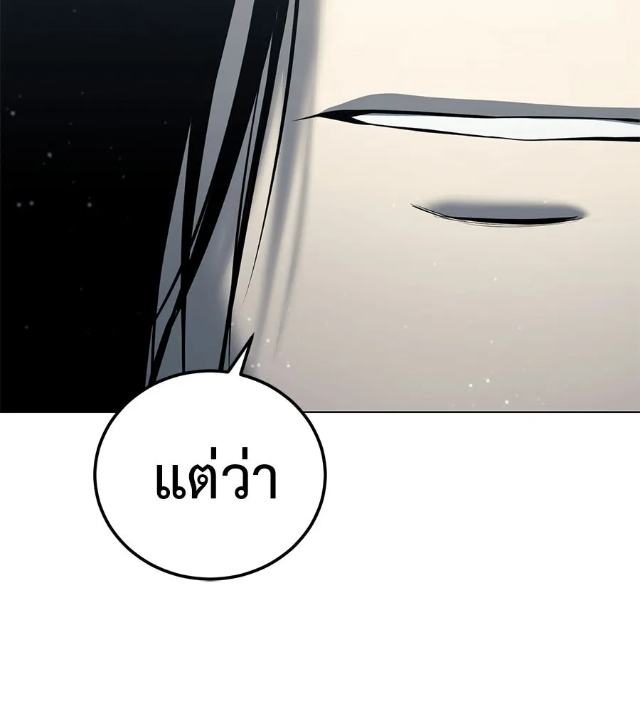 มัจจุราชชุดแดง ตอนที่ 54 รูปที่ 22