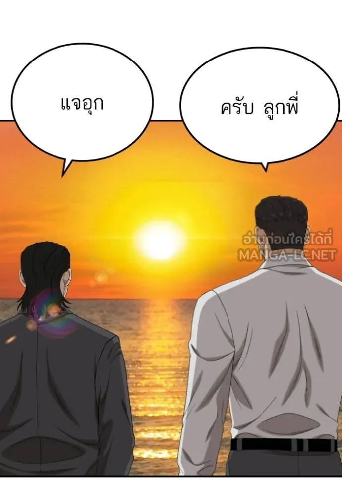 BAD GUY ตอนที่ 278 รูปที่ 14