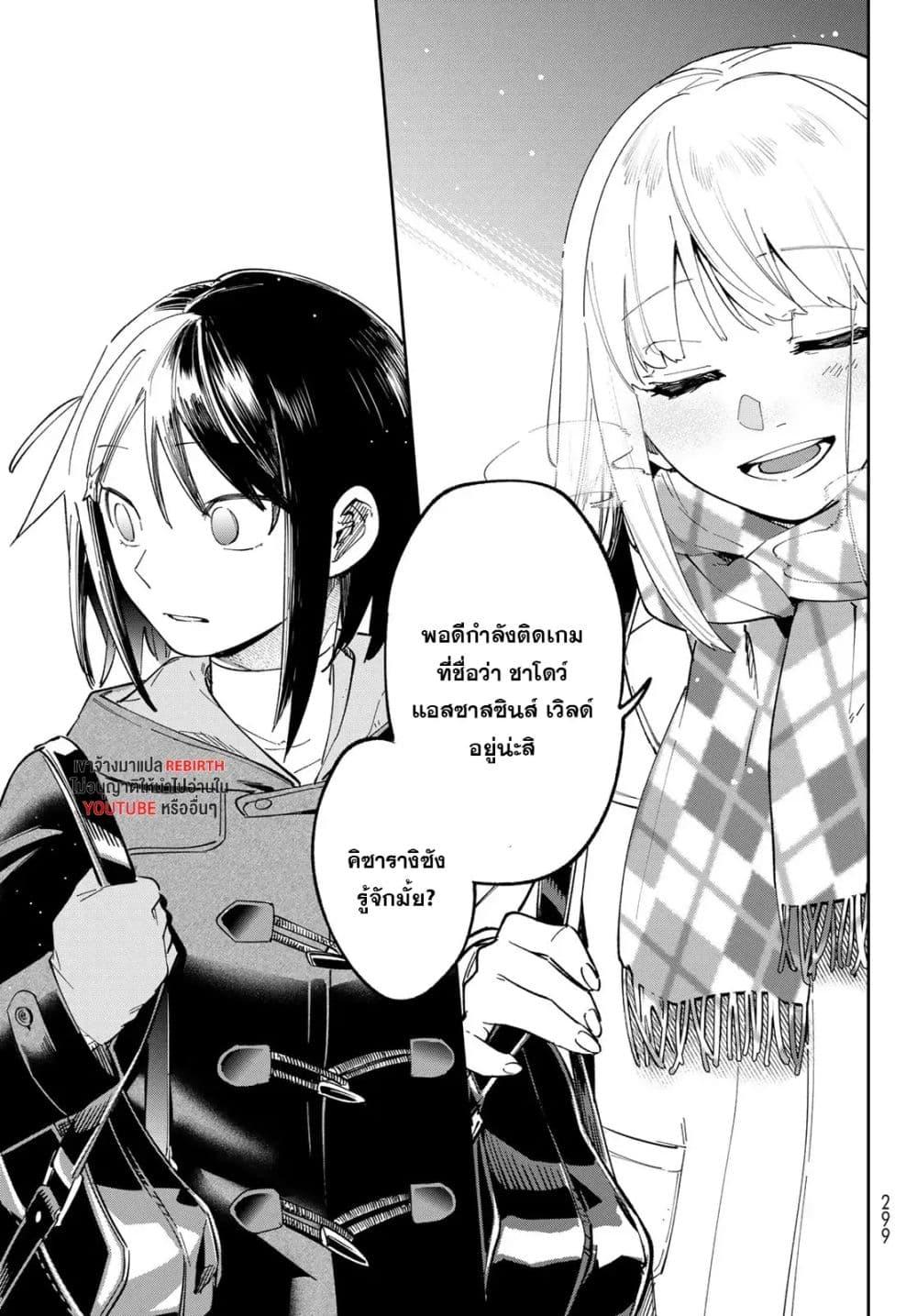 Manga-lc-com อ่านมังงะ อ่านการ์ตูน ออนไลน์ ฟรี Shadow Assassins World – Kage wa Usui kedo, Saikyou Ninja Yattemasu ตอนที่ 1 2 3 4 5 6 7 8 9 10 11 12 13 14 ฟรี ไม่มีโฆษณา Manga-lc - อ่าน มังงะ อ่าน การ์ตูน ออนไลน์ อ่านมังงะ ฟรี