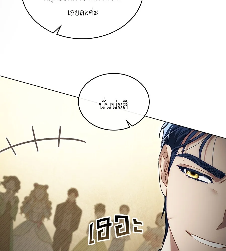 เล่ห์รักชนชั้นสูง ตอนที่ 37 รูปที่ 139