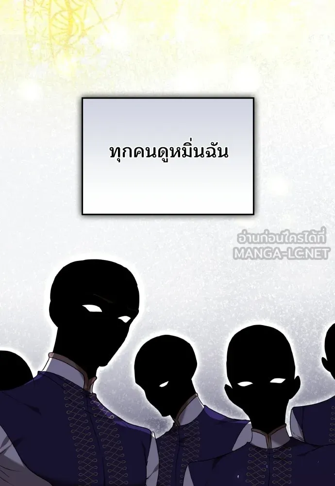เหตุผลที่นางร้ายจับดาบ ตอนที่ 27 รูปที่ 15