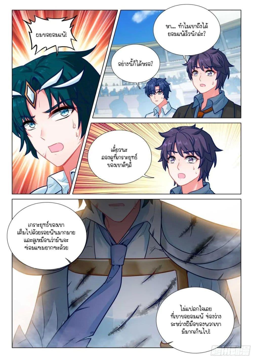 Manga-lc-com อ่านมังงะ อ่านการ์ตูน ออนไลน์ ฟรี Douluo Dalu 3 The Legend of the Dragon King ตอนที่ 1 2 3 4 5 6 7 8 9 10 11 12 13 14 ฟรี ไม่มีโฆษณา Manga-lc - อ่าน มังงะ อ่าน การ์ตูน ออนไลน์ อ่านมังงะ ฟรี