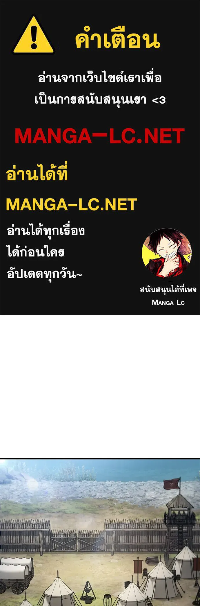 อัศวินวันเดียว ตอนที่ 63 รูปที่ 1