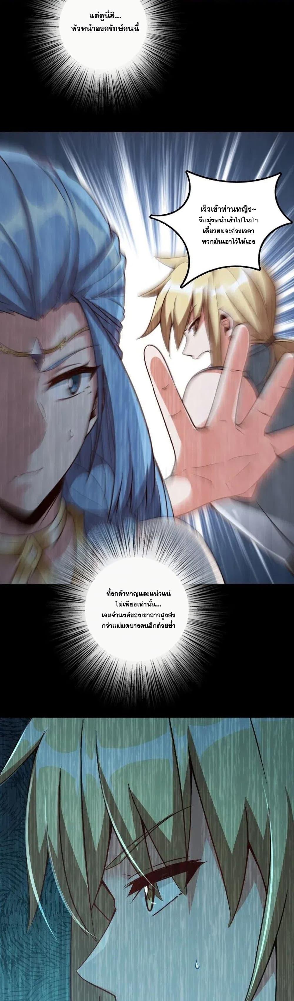 Release That Witch ตอนทื่ 213 รูปที่ 8