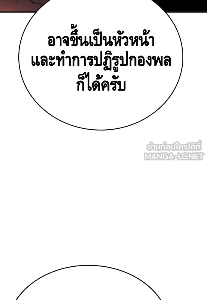 King Game ตอนที่ 20 ทำไมท่าทีตอบรับเป็นงี้ รูปที่ 141