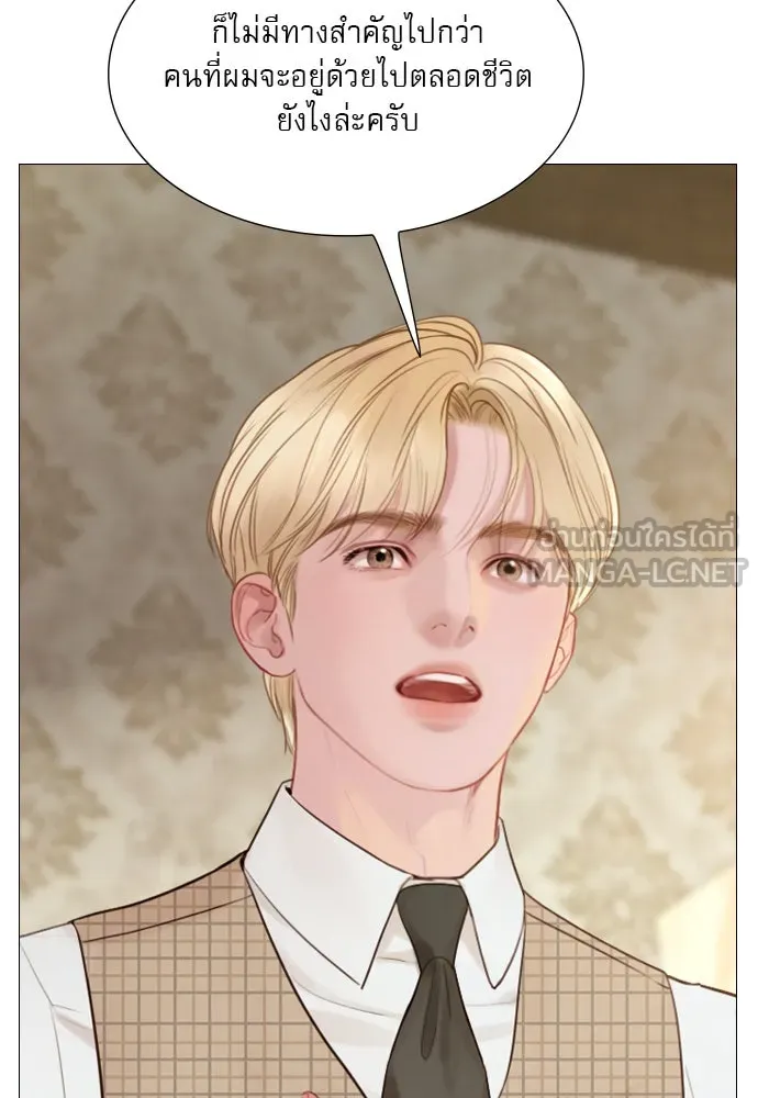 ถ้าไม่ร้อง ก็จงอ้อนวอนซะ ตอนที่ 36 รูปที่ 18