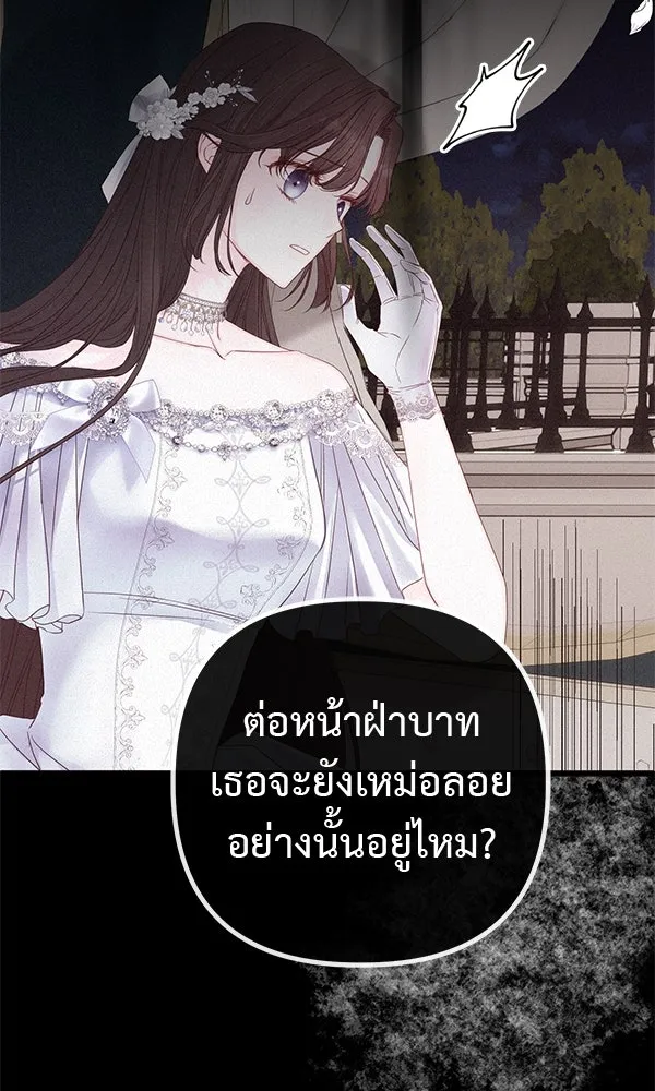 ชีวิตนี้เพื่อเธอ ตอนที่ 9 รูปที่ 50