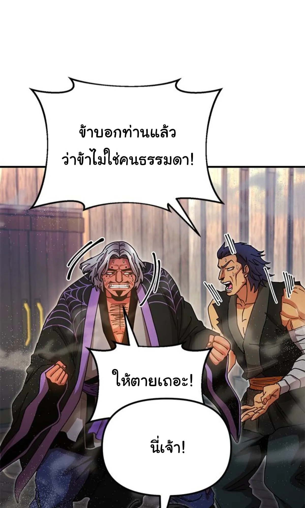 Chronicles of the Lazy Sovereign บ_นท_กของราชาจอมข_เก_ยจ ตอนที่ ตอนที่ 24 รูปที่ 67