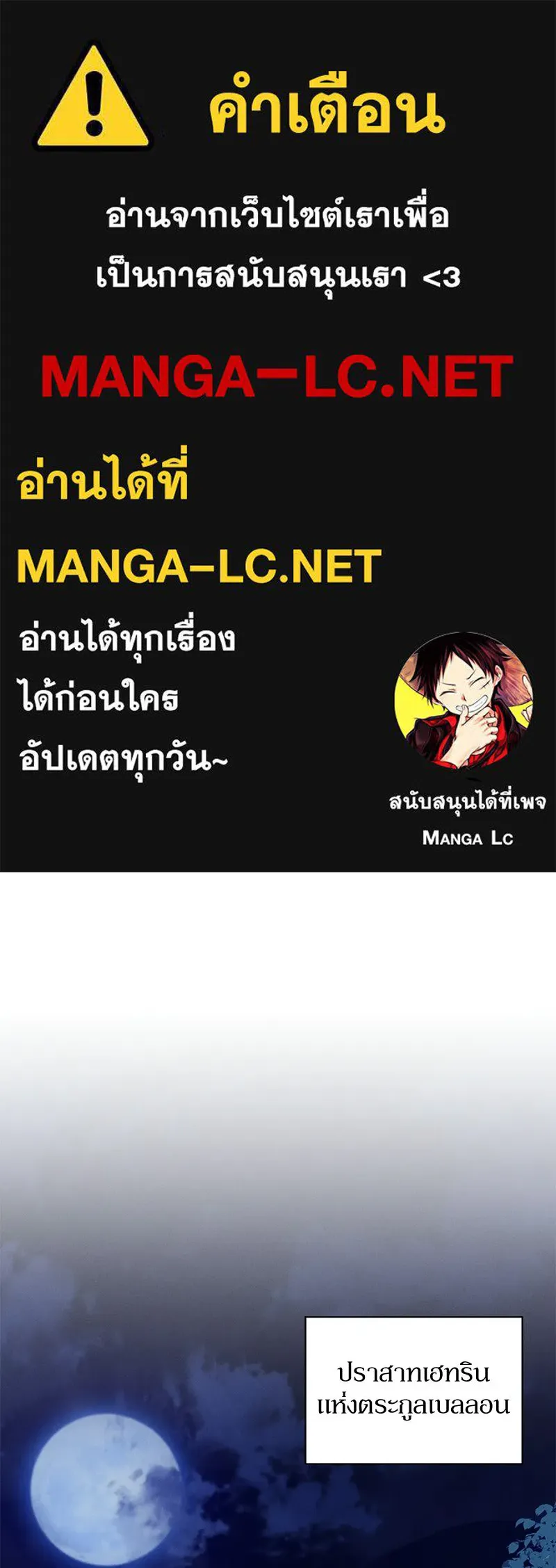 โอ้ ศัตรูที่รัก ตอนที่ ตอนพิเศษ 2 รูปที่ 1