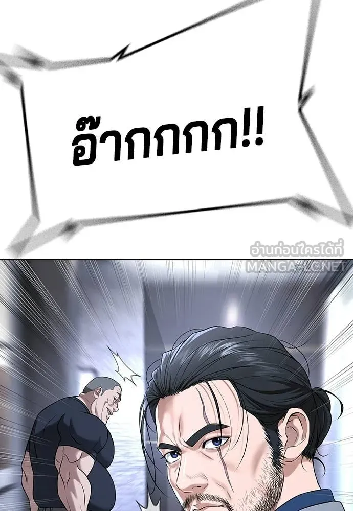 คูเซรา ตอนที่ 70 รูปที่ 65