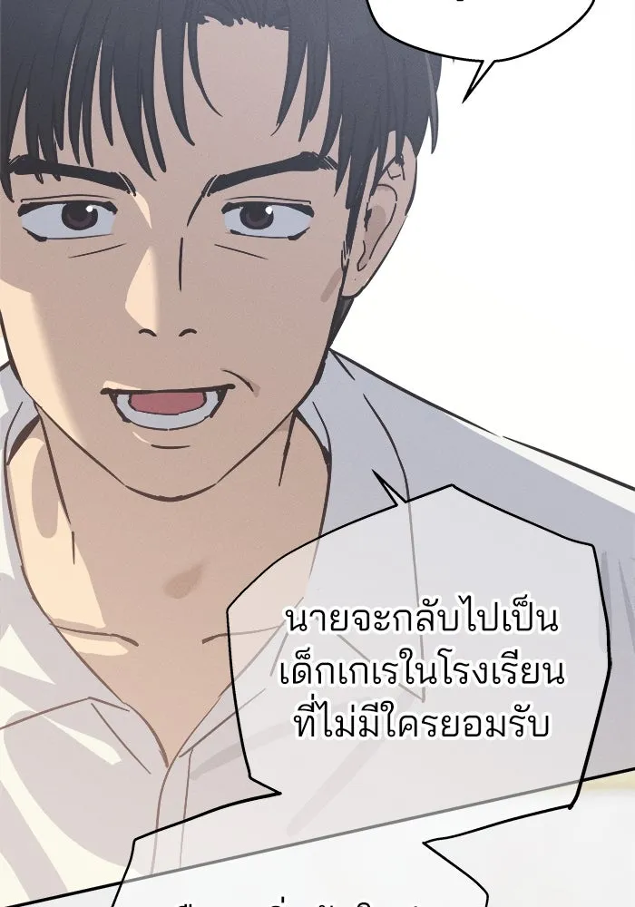 สวยเองนักเลงพอ ตอนที่ 2 รูปที่ 130