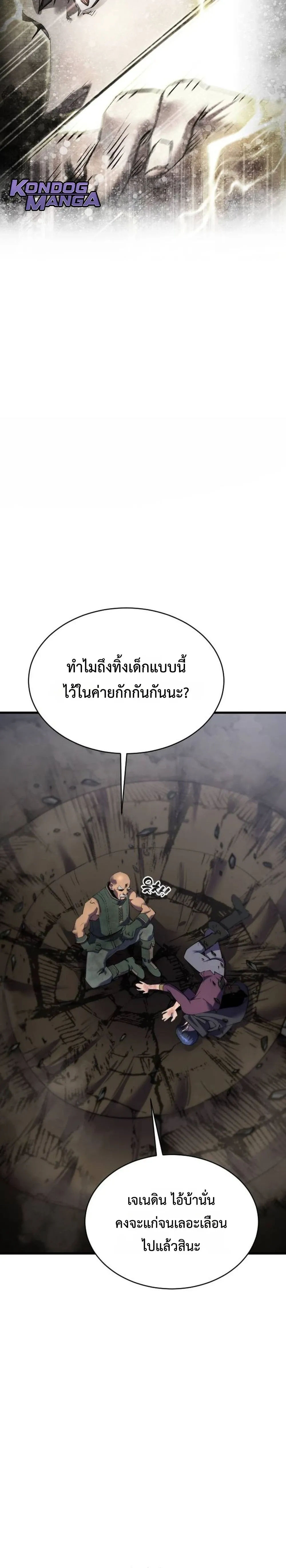 The Genius Mage Who Uses His Fists จอมเวทย_หม_ดส_ง ตอนที่ ตอนที่ 36 รูปที่ 25