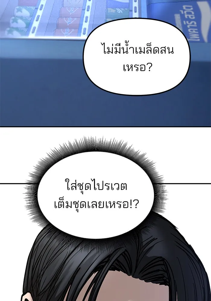 เลวฟาดเลว ตอนที่ 182 รูปที่ 116