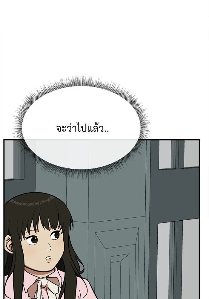 ช่วยเปลี่ยนฉันที ตอนที่ 88. เอเดน 8 รูปที่ 23