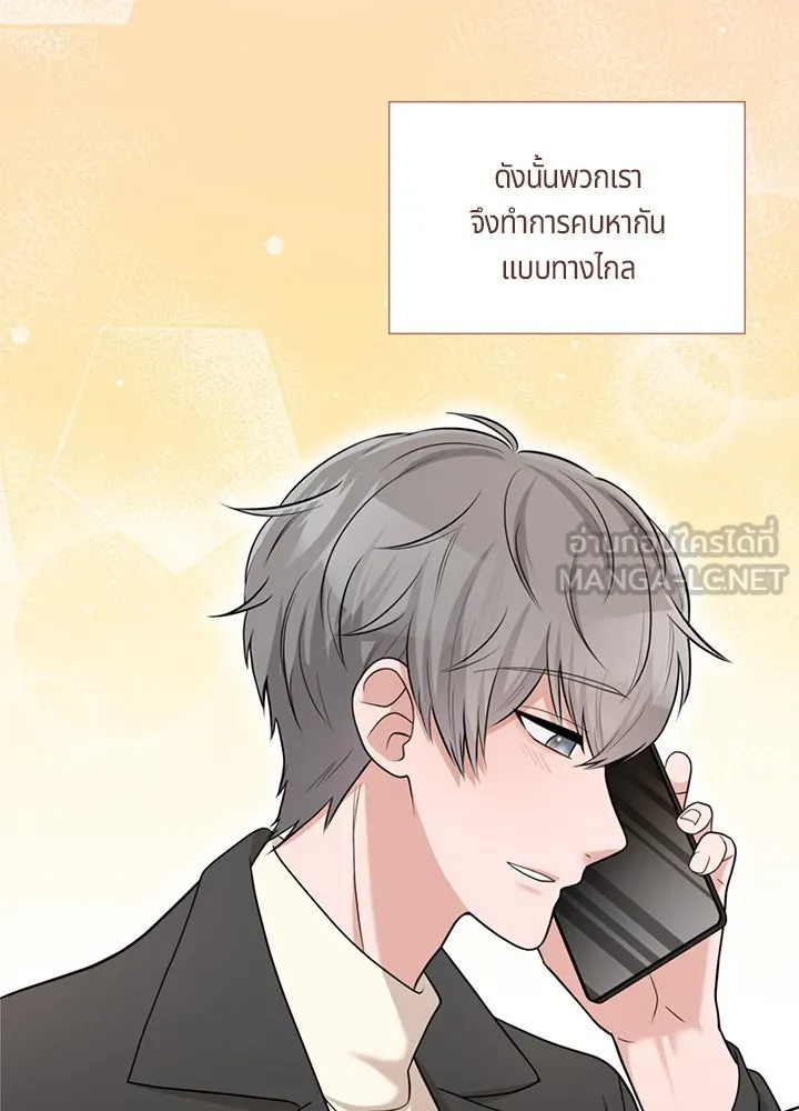 เพลิงแค้นผลาญใจ ตอนที่ 50 (ตอนจบ) รูปที่ 81