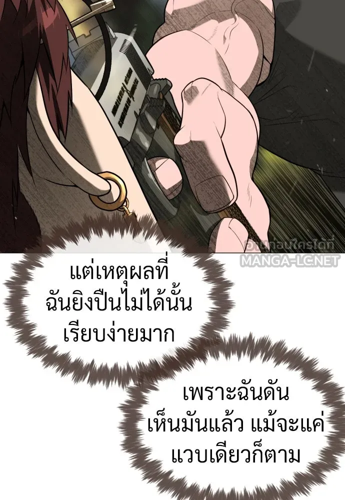 นักฆ่าย้อนวัย ตอนที่ 54 รูปที่ 15