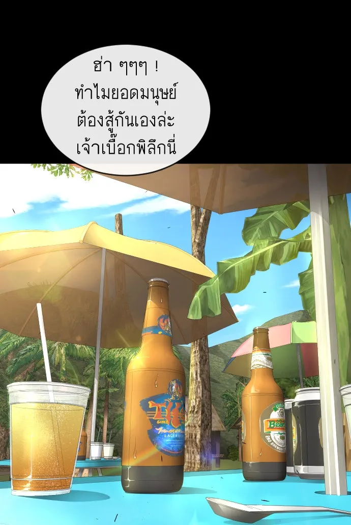 ยุคแห่งยอดมนุษย์ ตอนที่ 53 รูปที่ 131