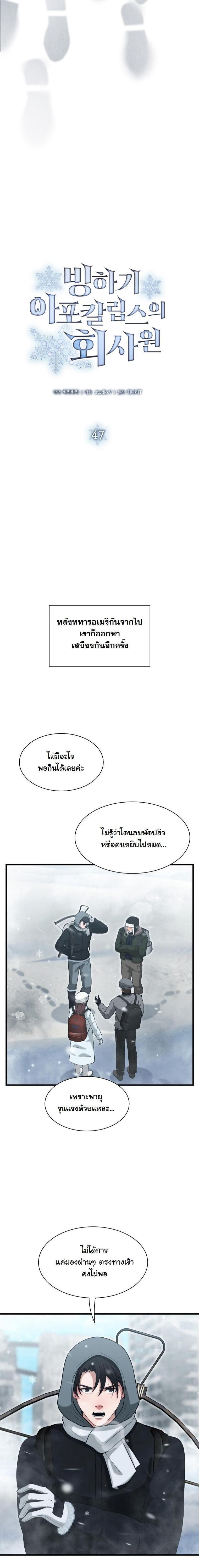 Manga-lc-com อ่านมังงะ อ่านการ์ตูน ออนไลน์ ฟรี Office Worker in the Ice Age Apocalypse ตอนที่ 1 2 3 4 5 6 7 8 9 10 11 12 13 14 ฟรี ไม่มีโฆษณา Manga-lc - อ่าน มังงะ อ่าน การ์ตูน ออนไลน์ อ่านมังงะ ฟรี