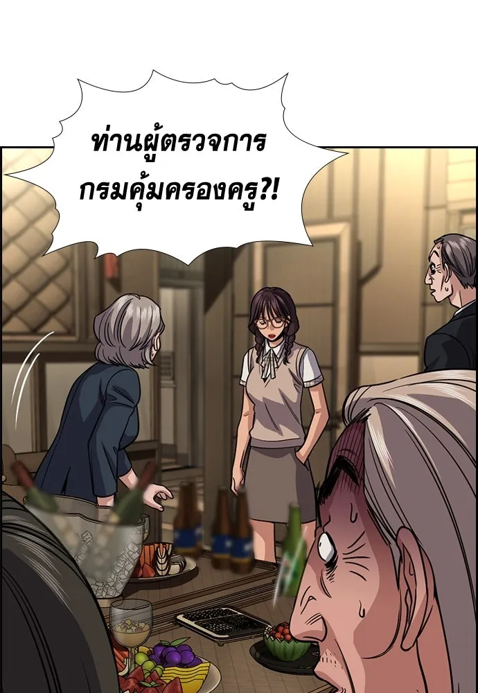 การศึกษาที่แท้จริง ตอนที่ 257 รูปที่ 118
