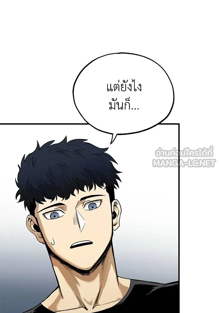 ราชาแห่งอ็อกทากอน ตอนที่ 10 รูปที่ 12