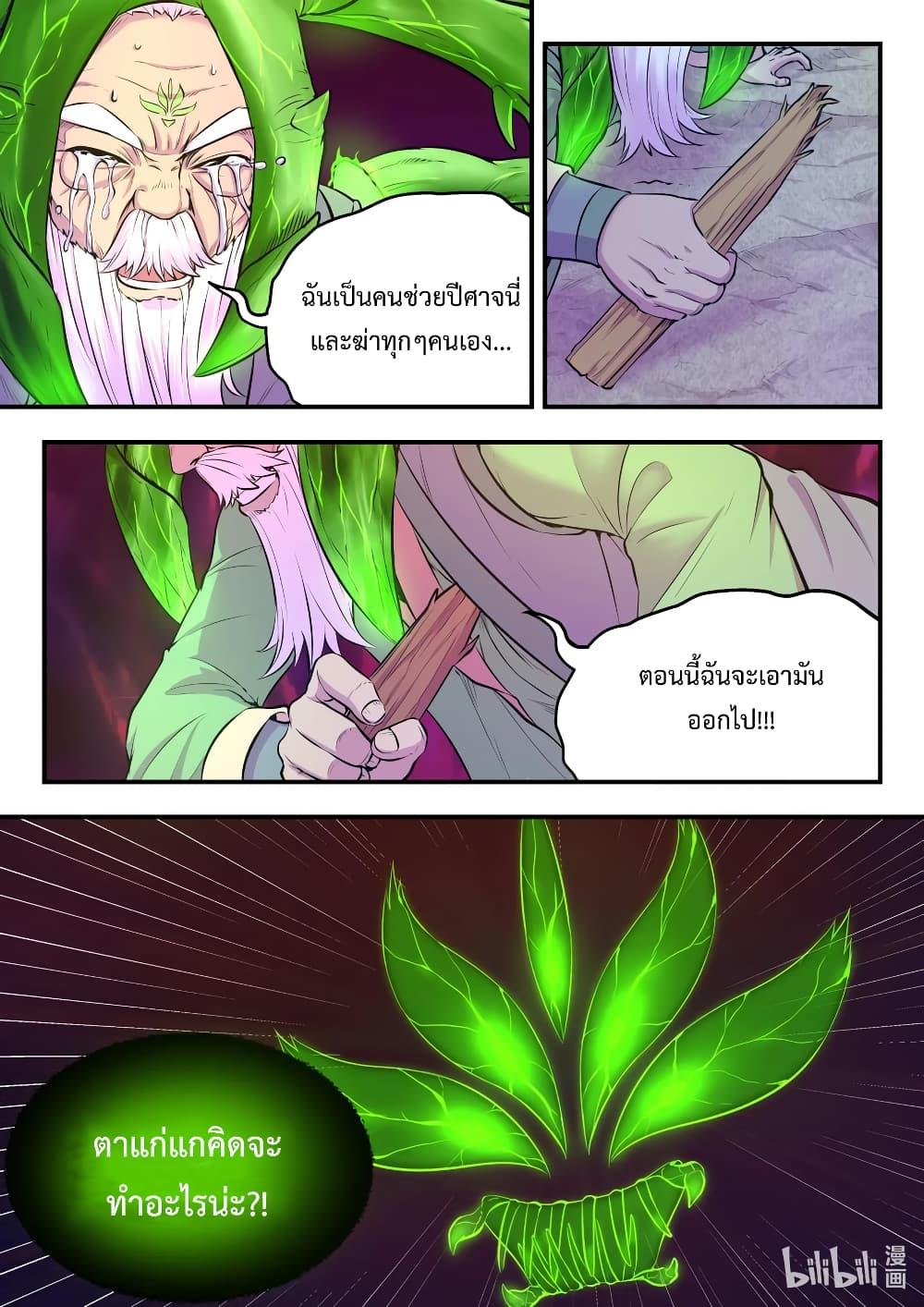 Manga-lc-com อ่านมังงะ อ่านการ์ตูน ออนไลน์ ฟรี King of Spirit Beast ตอนที่ 1 2 3 4 5 6 7 8 9 10 11 12 13 14 ฟรี ไม่มีโฆษณา Manga-lc - อ่าน มังงะ อ่าน การ์ตูน ออนไลน์ อ่านมังงะ ฟรี