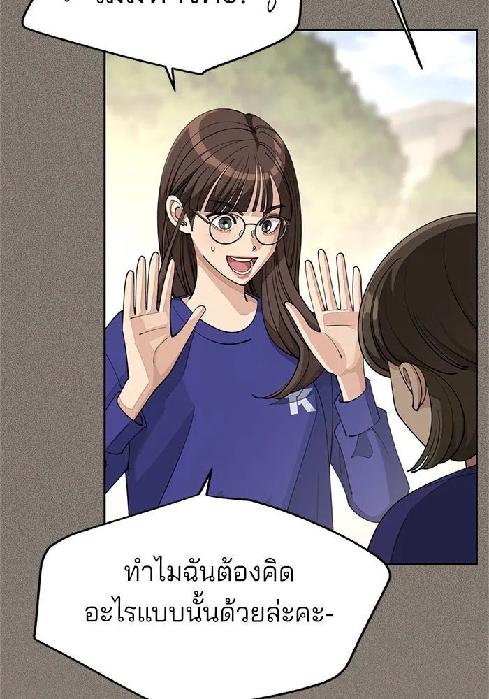 ความรักของอิซอบ ตอนที่ 52 รูปที่ 62