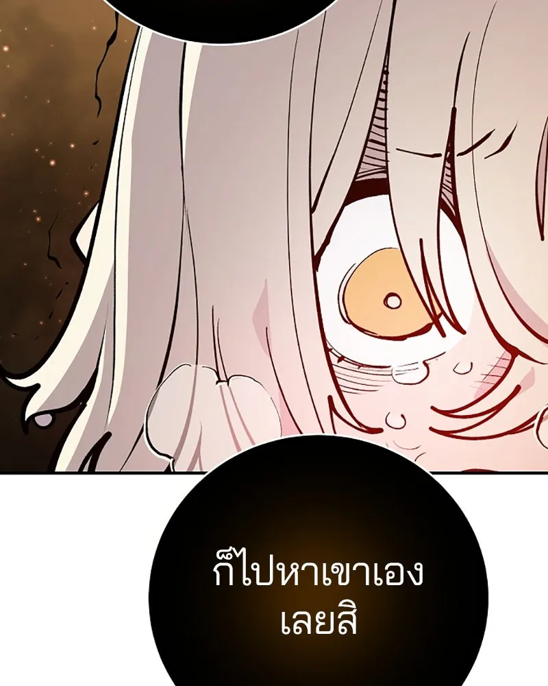 Player ตอนที่ 125 รูปที่ 52