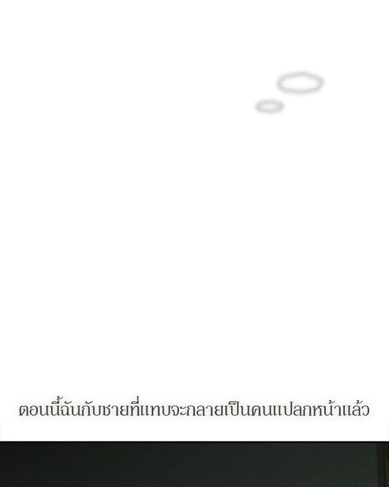 บุปผารุ่มราคะ ตอนที่ 39 รูปที่ 74